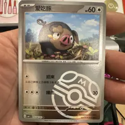 Lechonk 1604/05 Masterball- MINT NEW- CBB1C: Chinese Gem Pack Pokemon TCG - Image 1