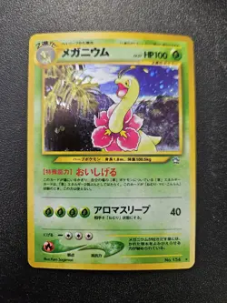 Pokemon Japanese Neo Genesis Meganium Holo Rare No. 154 NEAR MINT - Image 1