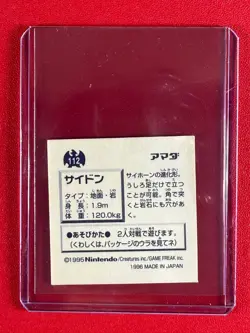 1996 Amada Pokemon Sticker Rhydon #112 - Image 2