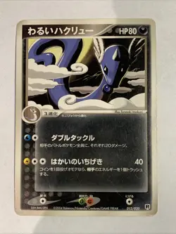 Pokemon Card / Carte Dark Dragonair 012/020 EX (Silver Deck Kit) - Image 1