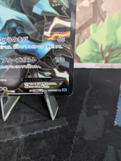 *RARE* Black Kyurem EX 062/059 BW6 Freeze Bolt 1st Ed Japanese Pokemon Card *HP* - Image 5