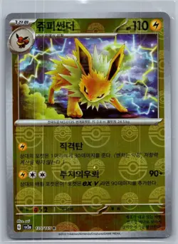 Pokemon Jolteon Master Ball Reverse Holo R 135/165 SV2a Pokemon Card 151 - Image 1