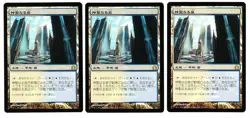MTG 3x Hallowed Fountain Foil Japanese RR MT/NM - Image 1