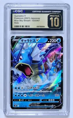Gyarados V Pokemon 2021 Japanese Blue Sky Stream #020/067 CGC 10 PRISTINE - Image 1