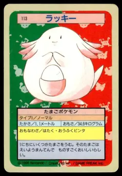 Chansey NO. 113 Topsun Blue Back Pokemon Japanese ~ MP - Image 1