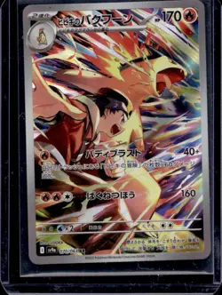 2025 Pokemon SV Hot Wind Arena JP sv9a Ethan's Typhlosion Art Rare #070/063 - Image 1