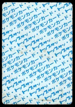 Magikarp NO. 129 Topsun Blue Back Pokemon Japanese ~ HP Stained - Image 2