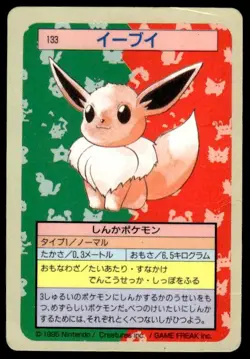Eevee NO. 133 Topsun Blue Back Pokemon Japanese ~ HP Creased - Image 1