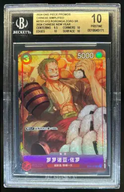 2024 One Piece Chinese New Year Roronoa Zoro #ST01-013 BGS 10 PRISTINE - Image 1