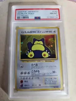 Hungry Snorlax Unnumbered Promotional Cards Holo (Japanese) - Image 1