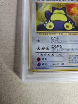 Hungry Snorlax Unnumbered Promotional Cards Holo (Japanese) - Image 4