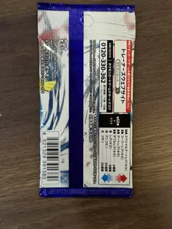 Pokemon Japanese Raging Surf Booster Pack - 5 Cards / Pack - SEALED - Image 2