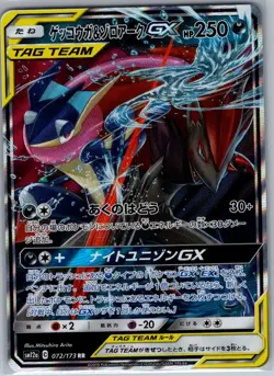 Greninja & Zoroark GX 072/173 Japanese - Tag All Stars - Pokemon Card - NM - Image 1