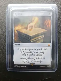 MTG Sol Ring 0409 Non-Foil Lord of the Rings: Tales of Middle Earth Dwarven NM - Image 1