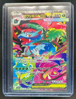 2025 Pokemon Mega Brave JP Venusaur ex Special Art Rare #087/063 - Image 1