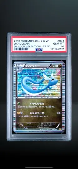 2012 Pokemon Japanese Dragonair 004/020 Dragon Selection 1st Ed PSA 10 GEM MINT - Image 1