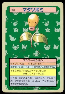 Bellsprout NO. 069 Topsun Blue Back Pokemon Japanese ~ MP - Image 1