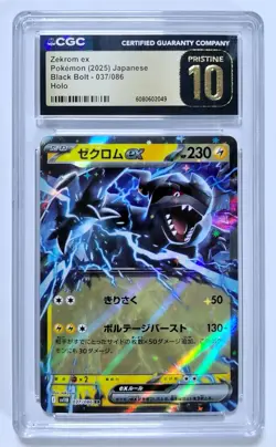 Zekrom ex Pokemon 2025 Japanese Black Bolt #037/086 Holo CGC 10 PRISTINE - Image 1