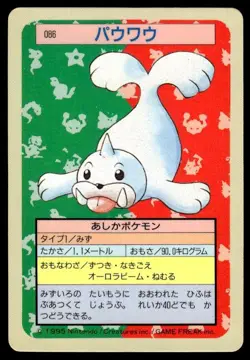 Seel NO. 086 Topsun Blue Back Pokemon Japanese ~ MP - Image 1