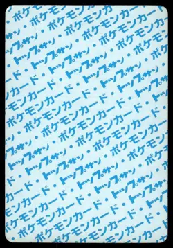 Seel NO. 086 Topsun Blue Back Pokemon Japanese ~ MP - Image 2