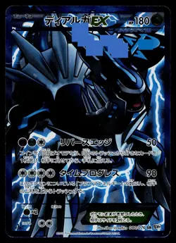 Dialga EX 080/076 Super Rare Megalo Cannon Pokemon Japanese Heavily Played - Image 1
