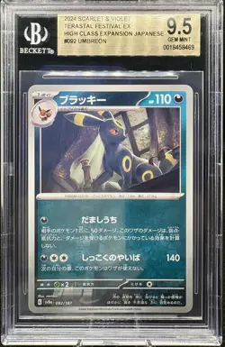 2024 Pokemon S&V Trstl Fstv; ex High Class Exp Japanese #092 Umbreon BGS 9.5 - Image 1