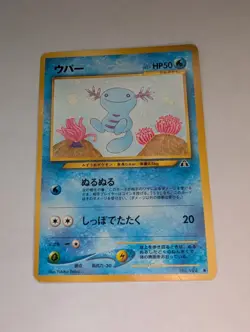 POKEMON TCG JAPANESE WOOPER NO. 194 NEO GENESIS OLD BACK - Image 1