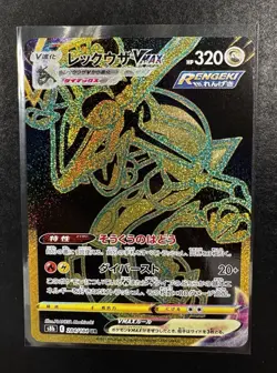Pokemon Rayquaza VMAX UR 284/184 Sb8 VMAX Climax Japanese [Near Mint] - Image 1