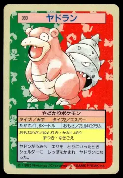 Slowbro NO. 080 Topsun Blue Back Pokemon Japanese ~ MP - Image 1