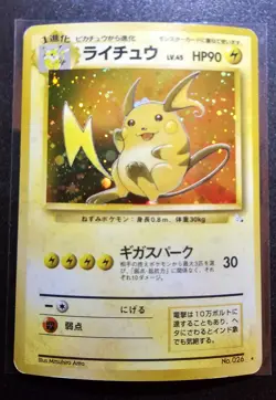 Raichu Japanese Jungle Holo LP - Pokemon TCG - Image 1