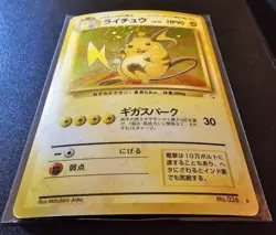 Raichu Japanese Jungle Holo LP - Pokemon TCG - Image 2