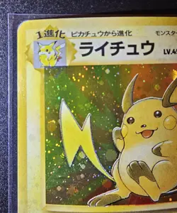 Raichu Japanese Jungle Holo LP - Pokemon TCG - Image 3