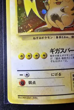 Raichu Japanese Jungle Holo LP - Pokemon TCG - Image 5
