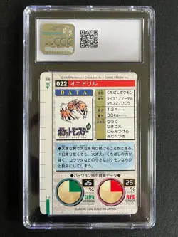 CGC 9 Fearow #022 Green Card Cardass Bandai Pokemon 1996 - Image 2