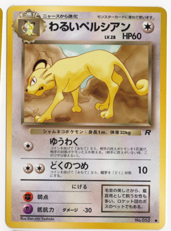 Dark Persian No. 053 Japanese Team Rocket Pokemon Card - Image 1