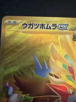 Gouging Fire ex 098/071 Sv5k: Wild Force Japanese Pokemon Card - Image 2