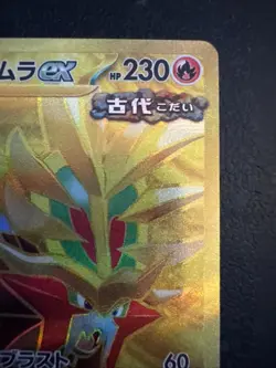 Gouging Fire ex 098/071 Sv5k: Wild Force Japanese Pokemon Card - Image 3