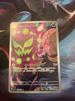 Cynthia's Spiritomb AR 208/193 M2a Mega Dream ex Pokemon Card Japanese NM - Image 1