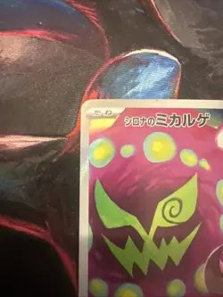 Cynthia's Spiritomb AR 208/193 M2a Mega Dream ex Pokemon Card Japanese NM - Image 2