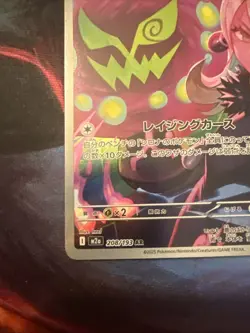 Cynthia's Spiritomb AR 208/193 M2a Mega Dream ex Pokemon Card Japanese NM - Image 5