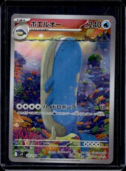 2025 Pokemon Battle Partners JP Wailord Art Rare #103/100 - Image 1