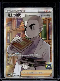 2021 Pokemon Japanese 25th Collection Professors Research: Professor Oak 029/028 - Image 1