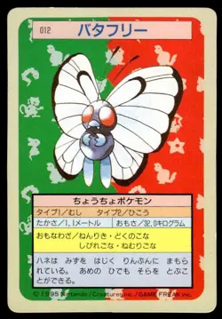 Butterfree NO. 012 Topsun Green Back Pokemon Japanese ~ MP - Image 1