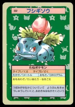 Ivysaur NO. 002 Topsun Blue Back Pokemon Japanese ~ HP Creased - Image 1