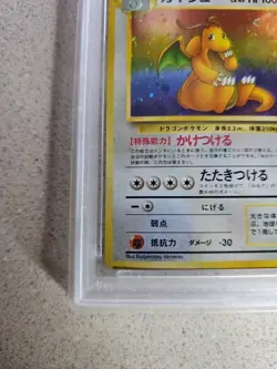 1997 POKEMON JAPANESE FOSSIL #149 DRAGONITE-HOLO PSA 9 MINT SWIRL - Image 4