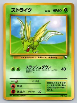 Scyther No. 123 Vending Series 3 Heavily Played Japanese Pokemon 1998 - Image 1