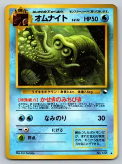 Omanyte No. 138 Vending Series 3 Heavily Played Japanese Pokemon 1998 - Image 1