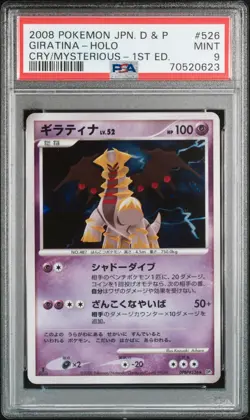 PSA 9 Giratina Holo 526 Diamond Pearl Cry Mysterious Pokemon Japanese JPN - 0623 - Image 1