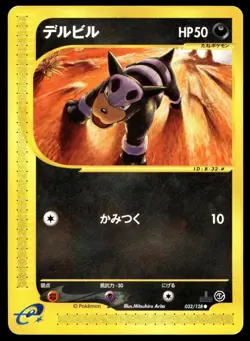 Japanese Pokemon Houndour 032/128 Base Expansion Pack MP - Image 1