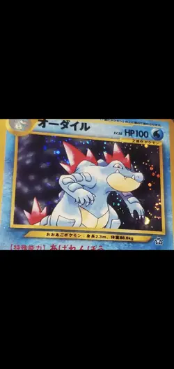 2000 Pokemon Japanese Neo Genesis Feraligatr Holo #160 CGC 8 NM/MT Vintage SWIRL - Image 3
